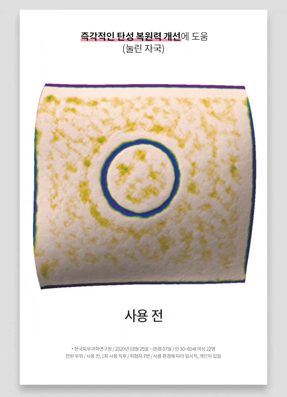 [매니아패키지] 화이트콜라겐 프로그램 16주+1주일분체험분